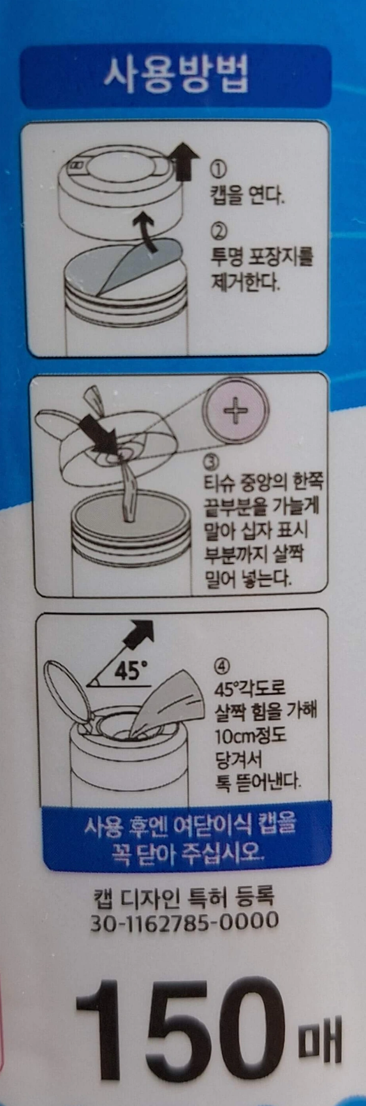 마법의-청소박사-사용법