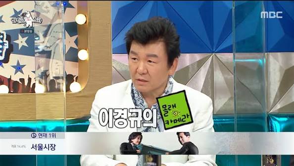 주병진 이경규 재회