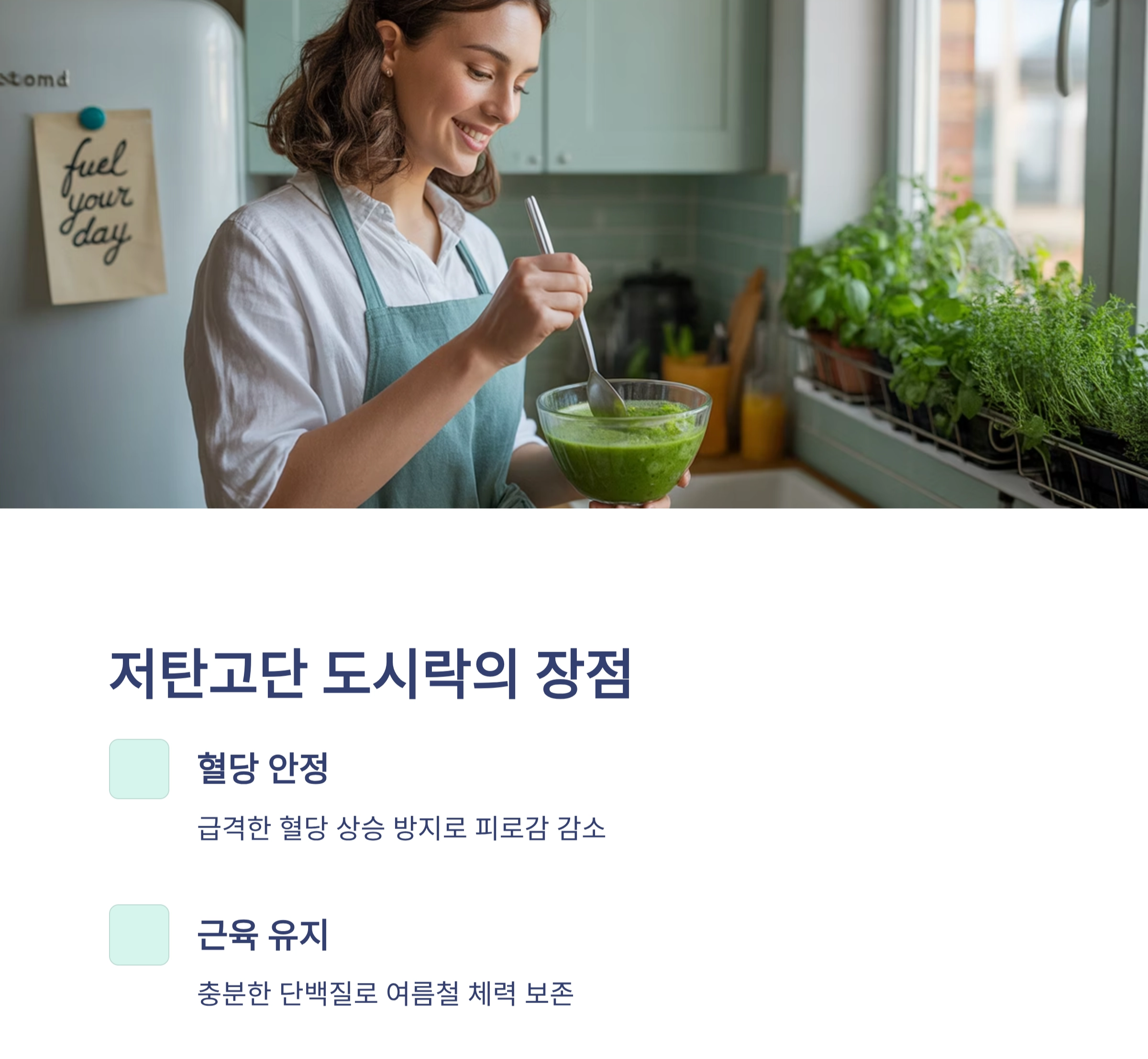 무더위 걱정 끝! 저탄고단 여름 데일리 도시락 추천
