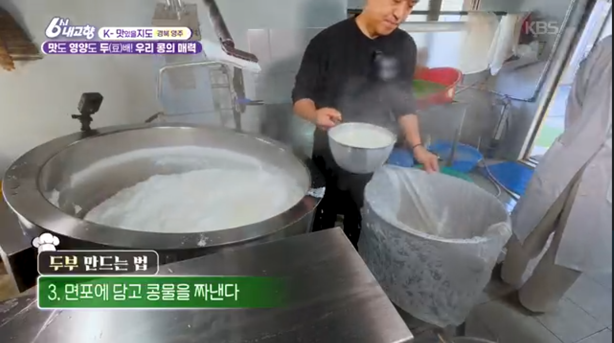 국산 콩(6시내고향 k맛있을지도)