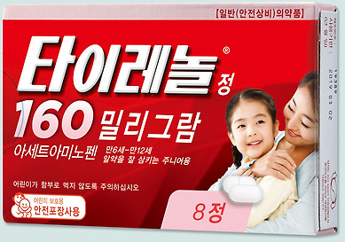 타이레놀의 효능과 부작용, 복용 방법, 성분