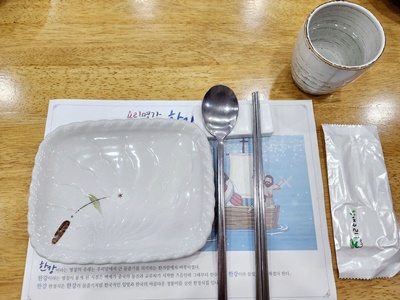 한강한정식테이블