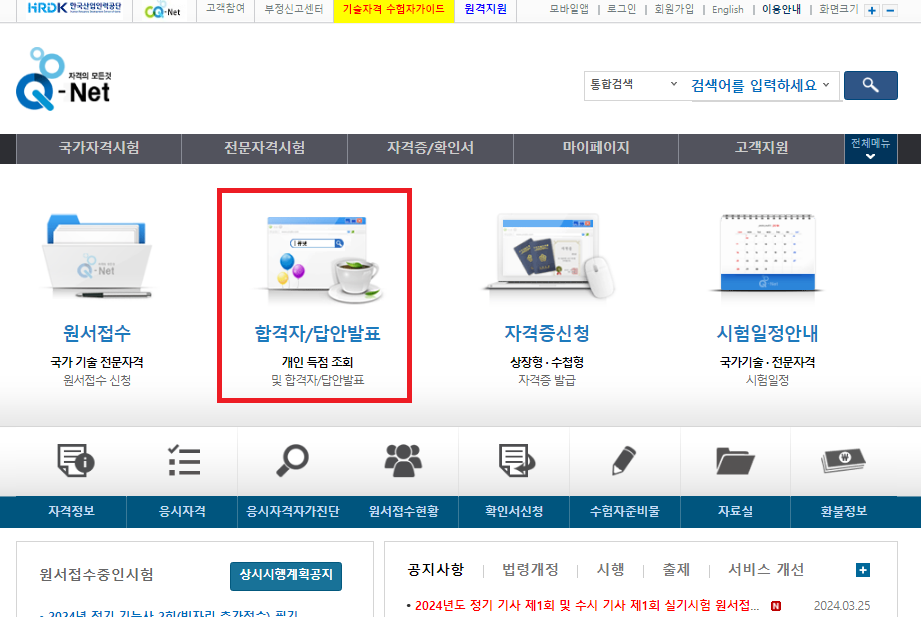 합격자발표