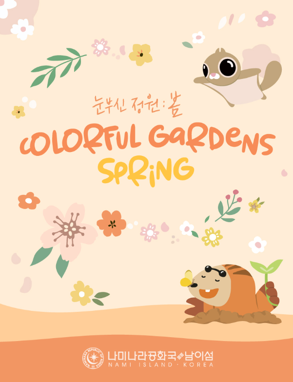 남이섬 입장료 예약 입장료부터 배시간, 교통편까지 한눈에 정리