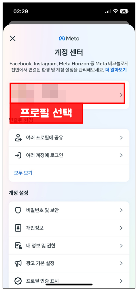 μΈμ€ν κ³μ νν΄,μμ λ°©λ²