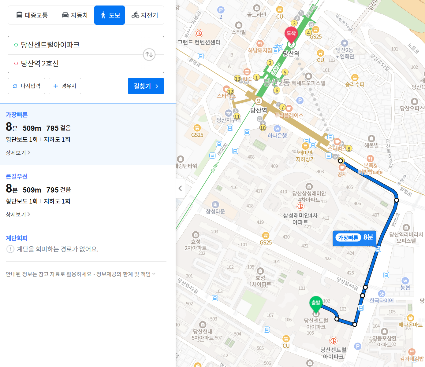당산센트럴아이파크아파트 추천