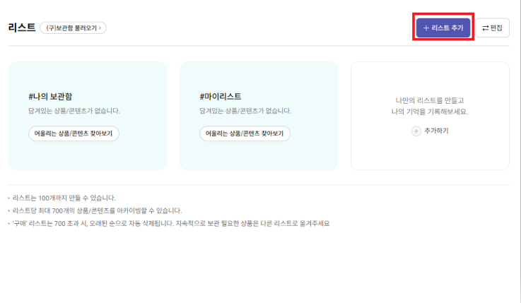 교보문고 리스트 화면