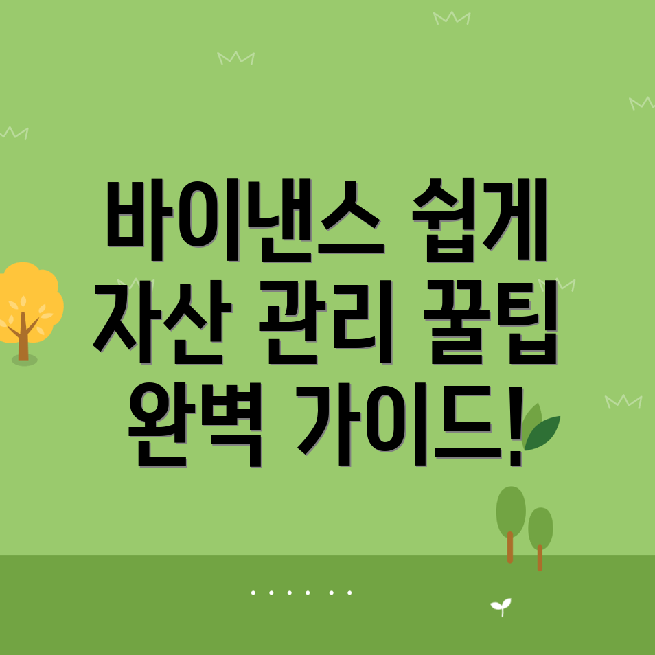 선물거래
