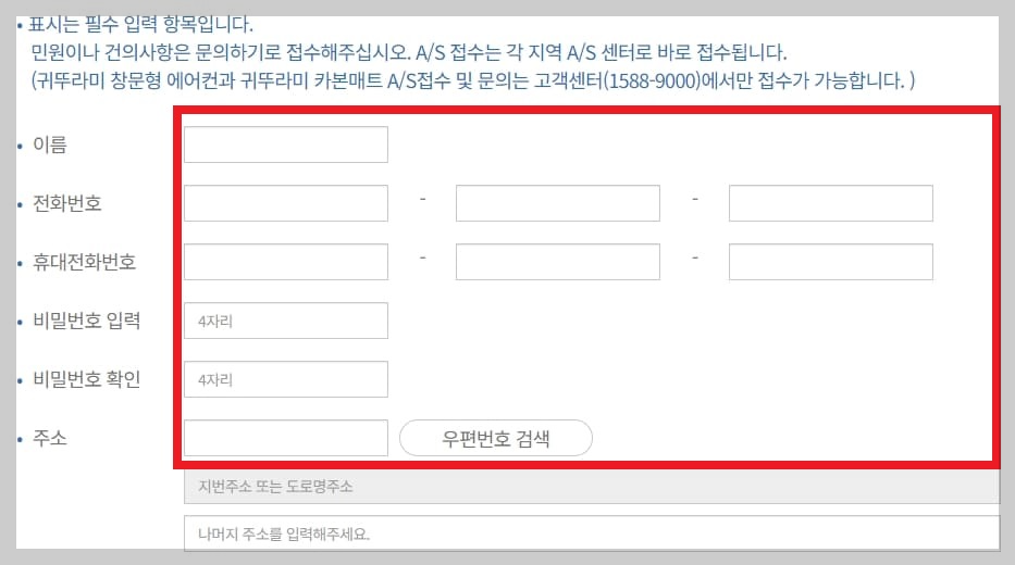 귀뚜라미 보일러 고객센터