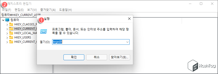 레지스트리 편집기