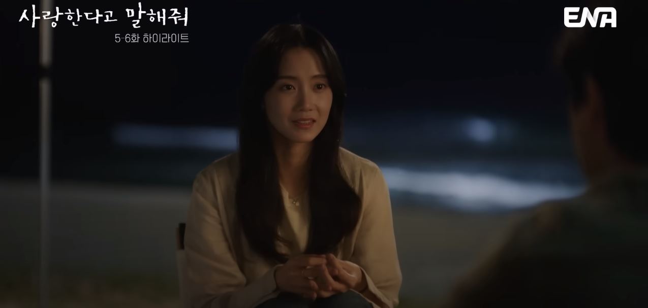 사랑한다고말해줘_6회