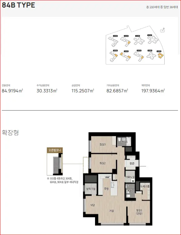 청담 르엘 59A, 59B, 84A, 84B 타입
