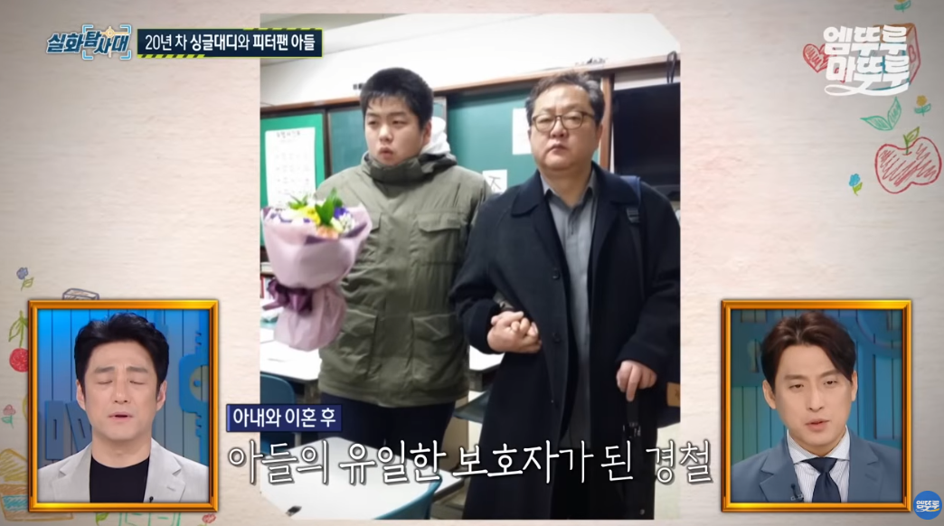 피터팬 아빠 전경철 작가