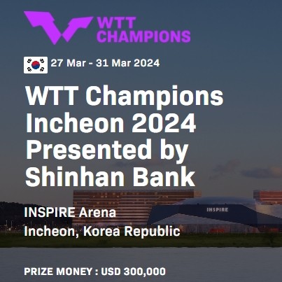 WTT 신한은행 인천세계탁구선수권대회