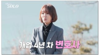 7기 영숙 사기 결혼 사건 시간 순 정리