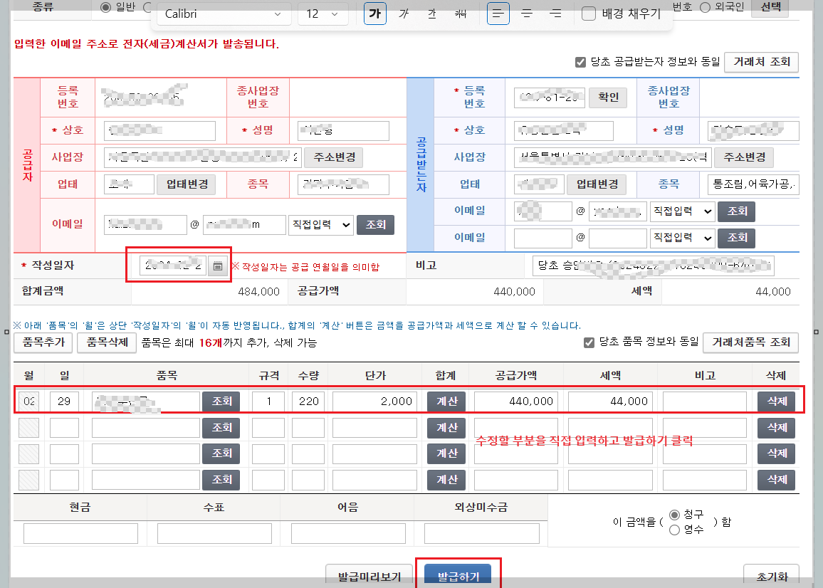 수정부분 입력하기