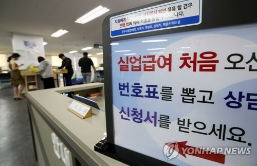 실업급여 조건/신청방법/모의계산