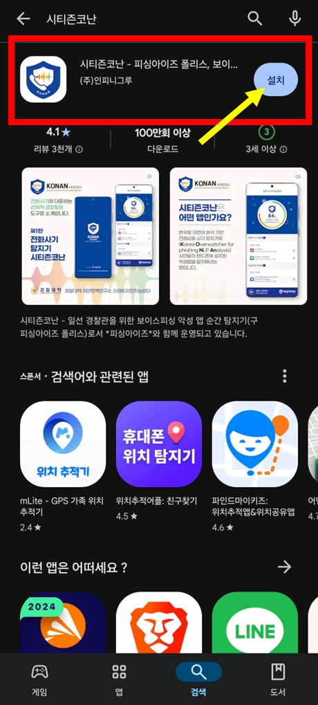 시티즌코난 앱 사용방법