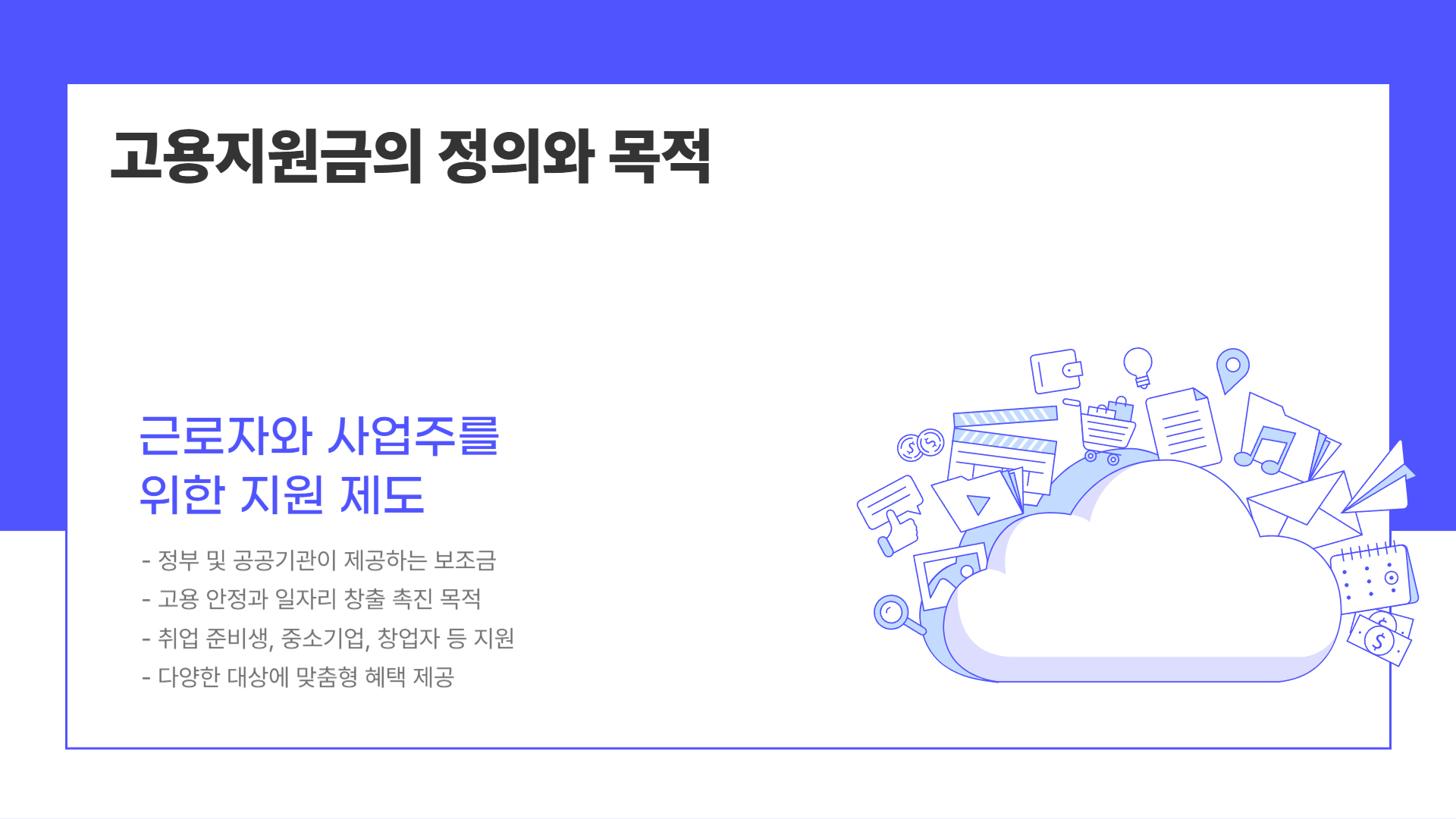 고용지원금 신청방법