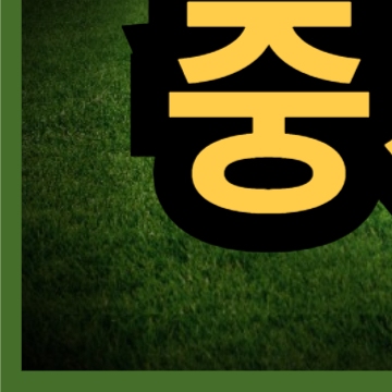 KBO 야구 올스타전 중계 일정