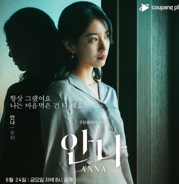 안나