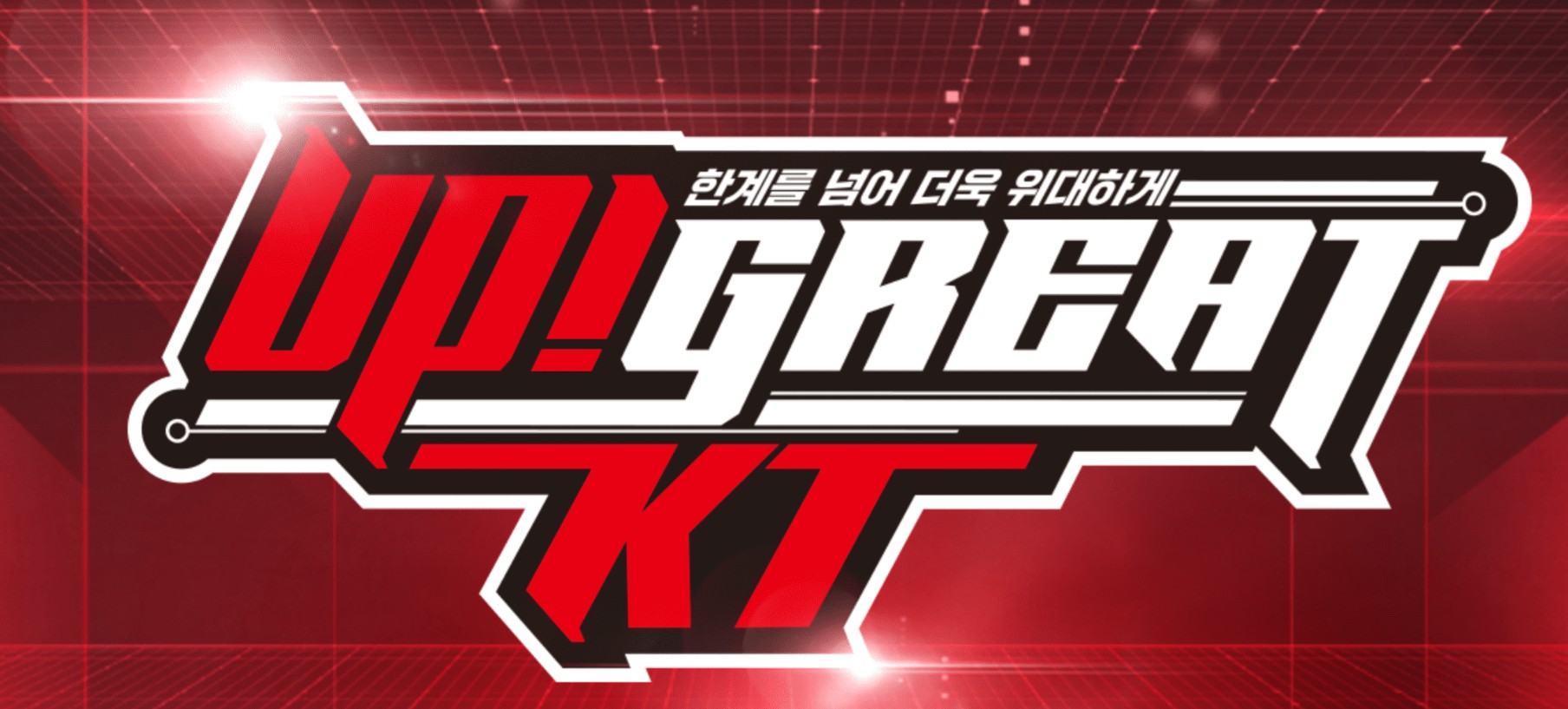 수원 케이티 위즈 파크 예매 방법