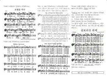 주일 찬양 콘티 2025년 5월 넷째주_14