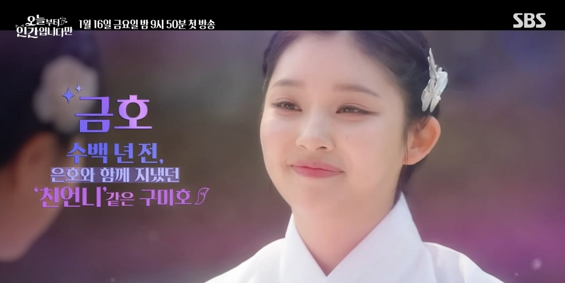 오늘부터 인간입니다만 몇부작