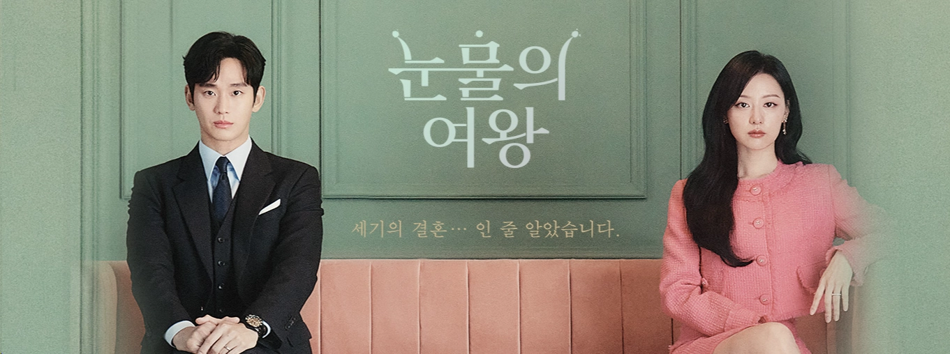 티빙-드라마-추천-한국-콘텐츠