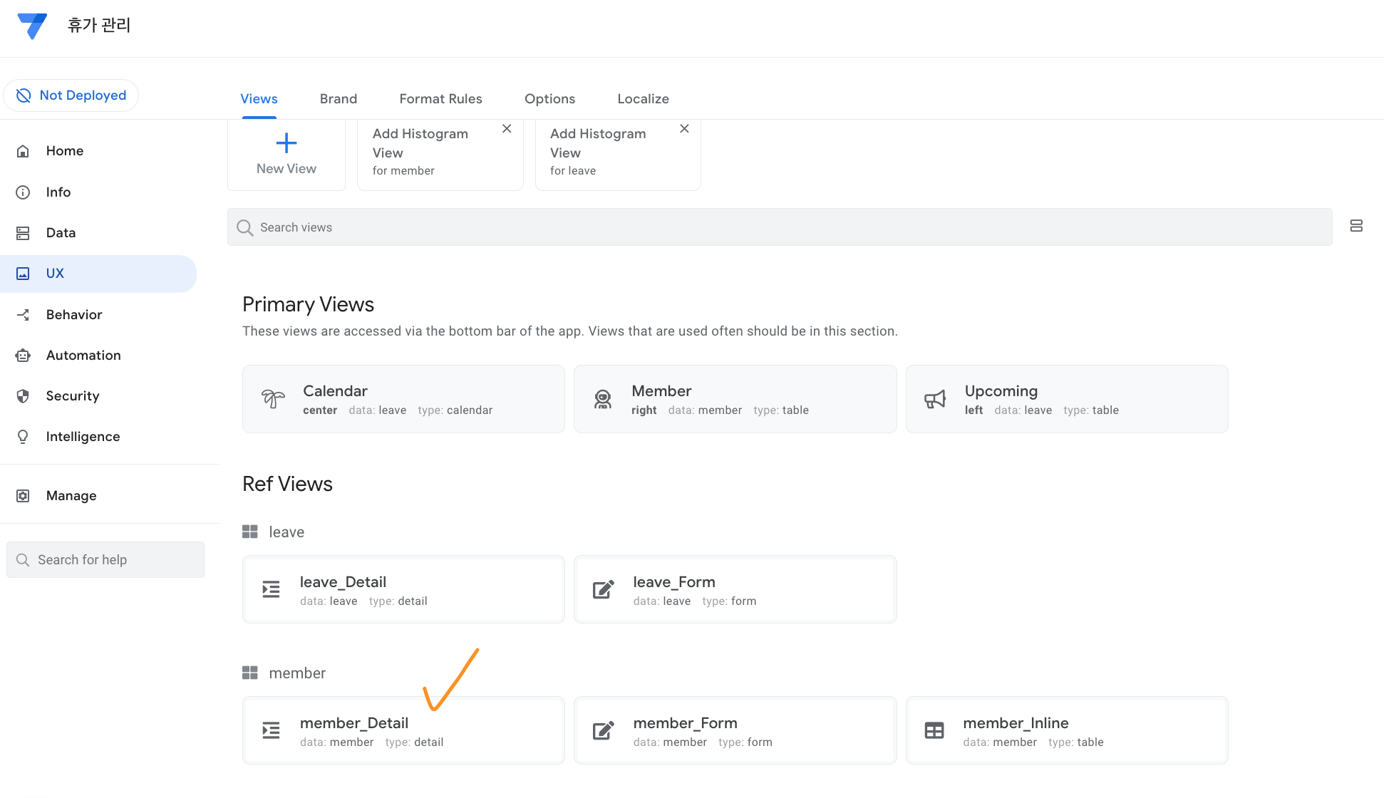 member-detail-view의-위치