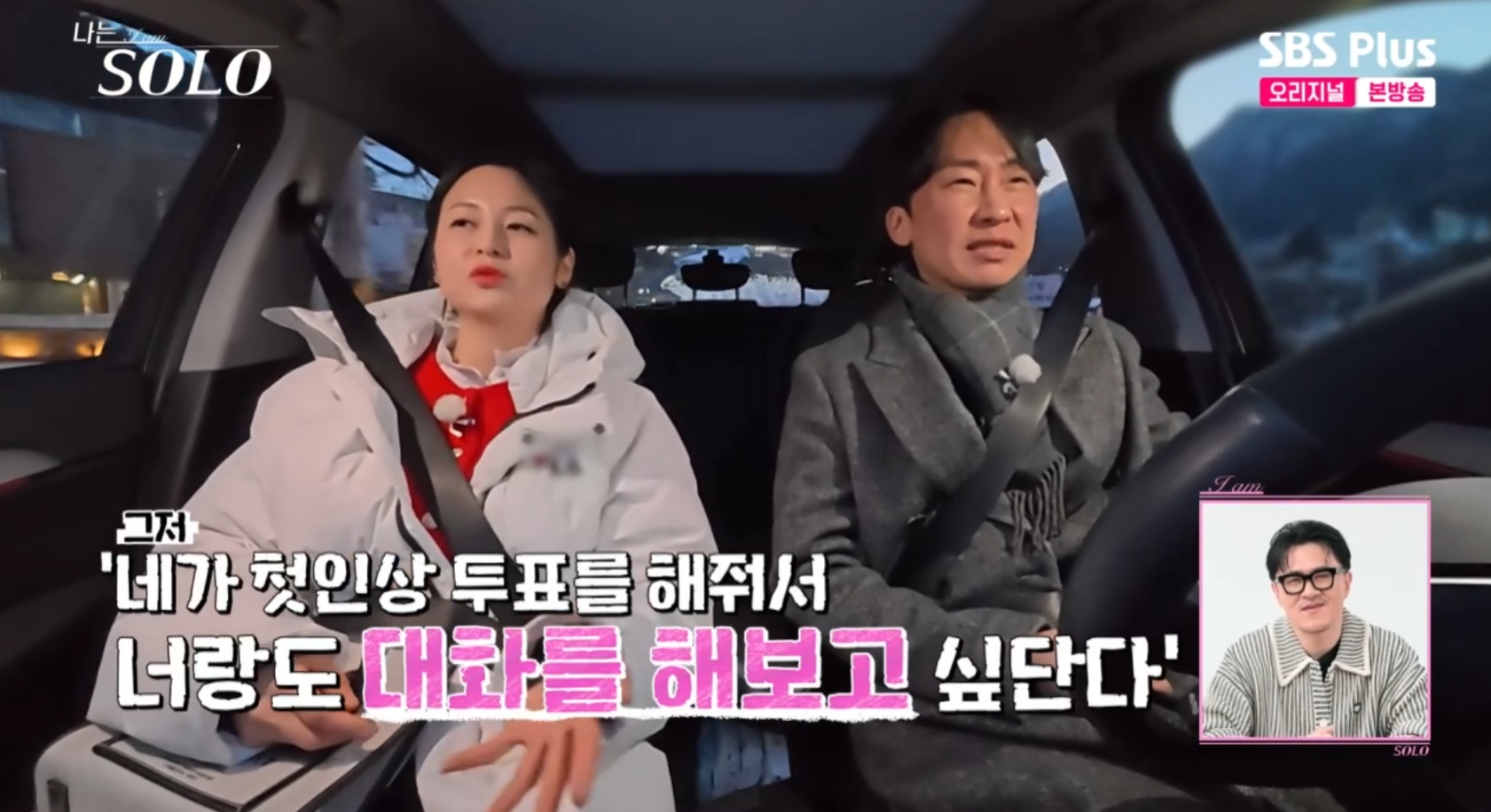 나는솔로 26기 옥순