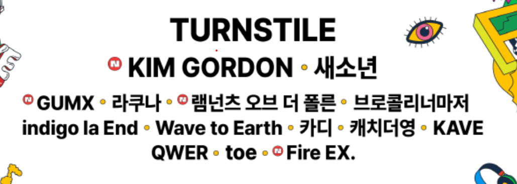 인천펜타포트 락 페스티벌 예매, 티켓가격, 일정 및 기본 정보