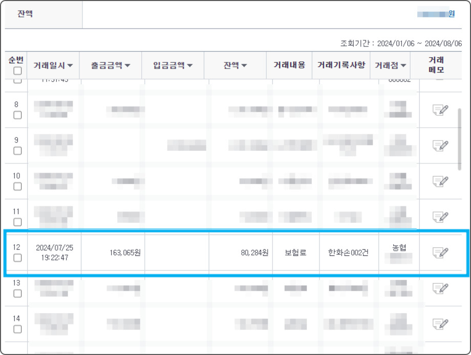 거래내역 상세조회는 2년까지만 가능하다.