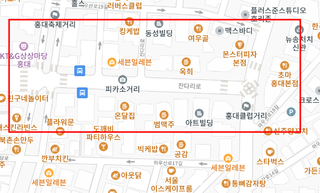 홍대 주변 주차 단속