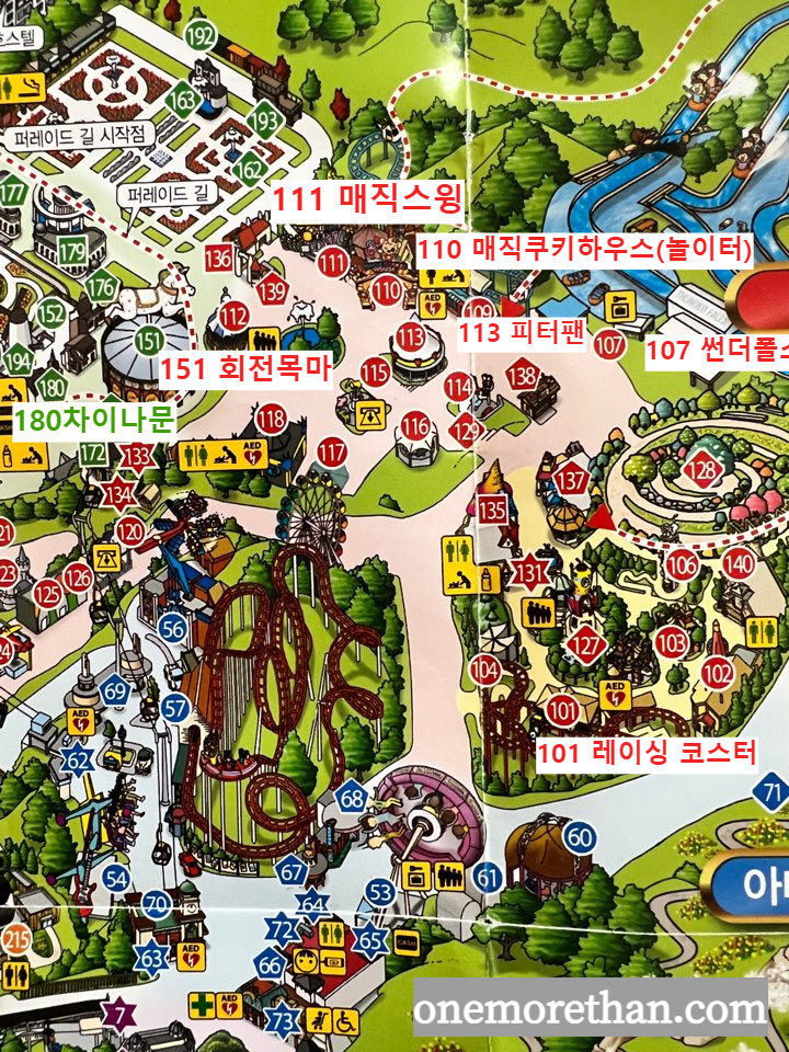 에버랜드 놀이기구 종류 에버랜드 놀이기구 추천 키제한 에버랜드 놀이기구 예약 에버랜드 자유이용권 할인 입장료 홈사파리 날씨 숙박 에버랜드 스마트예약 에버랜드할인카드 아마존익스프레스 알바 에버랜드할로윈 축제 에버랜드 지도