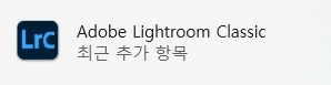 라이트룸클래식 2022 다운로드