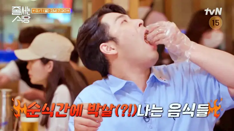줄서는식당 최준 김해준 추천 참나무 능이 장작구이 통닭, 닭모래집 대파튀김, 고기 된장 막국수 맛있는 식당 신당역 신당동 맛집 소개