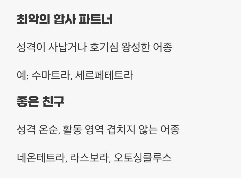 평화로운 왕국을 위한 친구 고르기