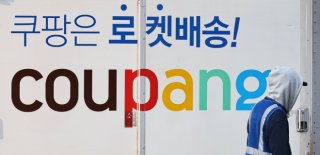 쿠팡 보상쿠폰 제시