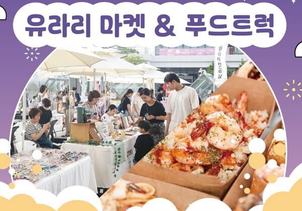 2024 유라리 건맥축제 남포동 수제맥주 축제 