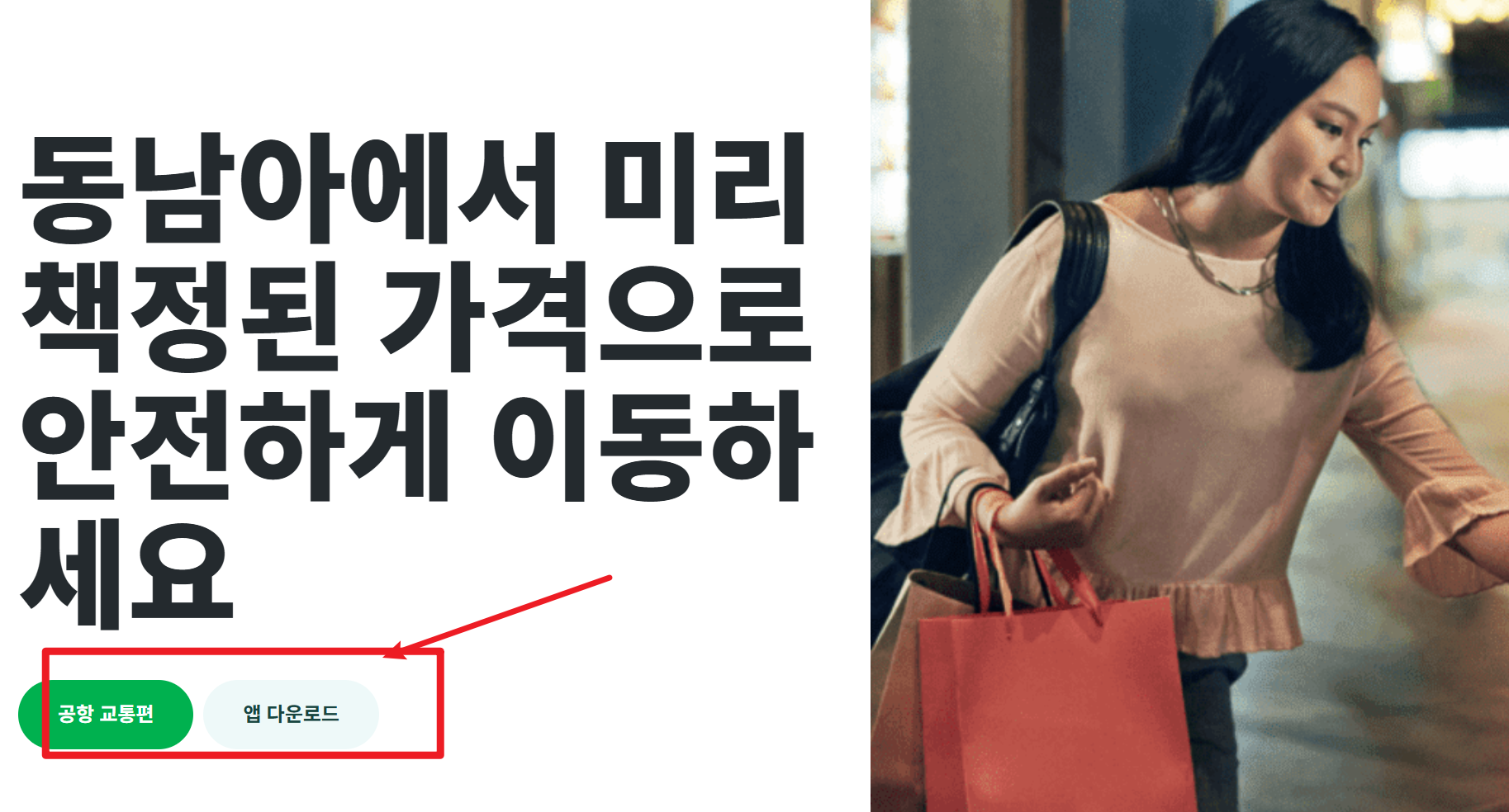 grab 사용법