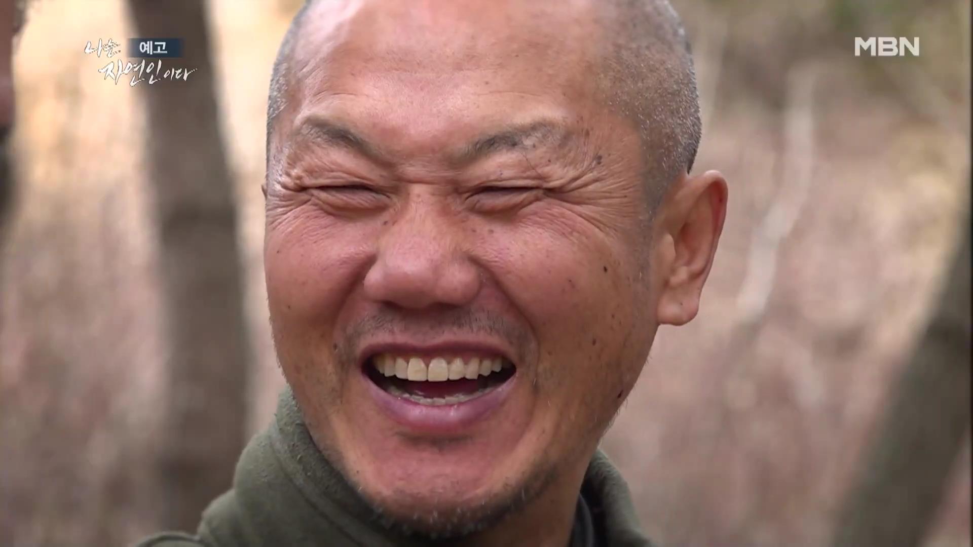 나는-자연인이다-윤택