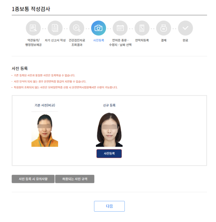 면허 갱신 과태료&amp;#44; 신청 방법&amp;#44; 필요서류&amp;#44; 비용 알아보기(1종&amp;#44;2종&amp;#44;온라인)