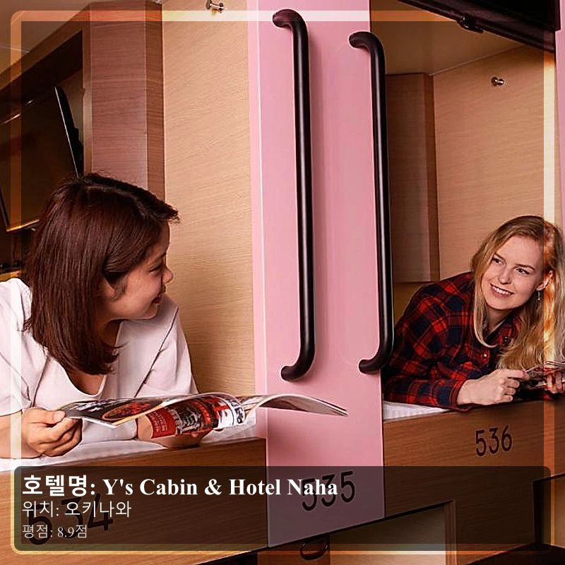 Y's Cabin & Hotel Naha_3