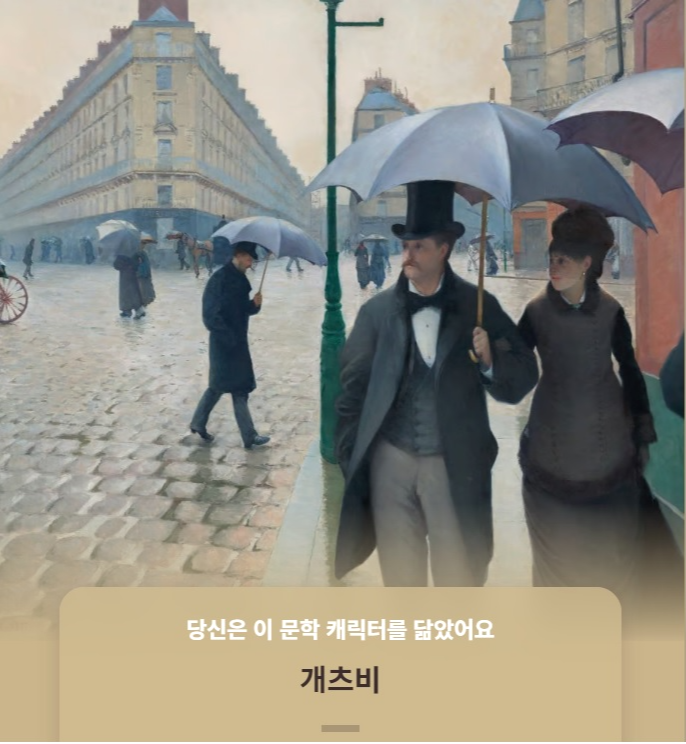 송파도서관 독서유형별 책추천 테스트 결과