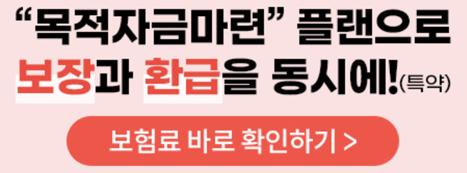 DB 자녀보험 후기와 자녀보험 설계할 때 주의할 점들, 타 보험사와 비교분석(아이러브플러스건강보험)