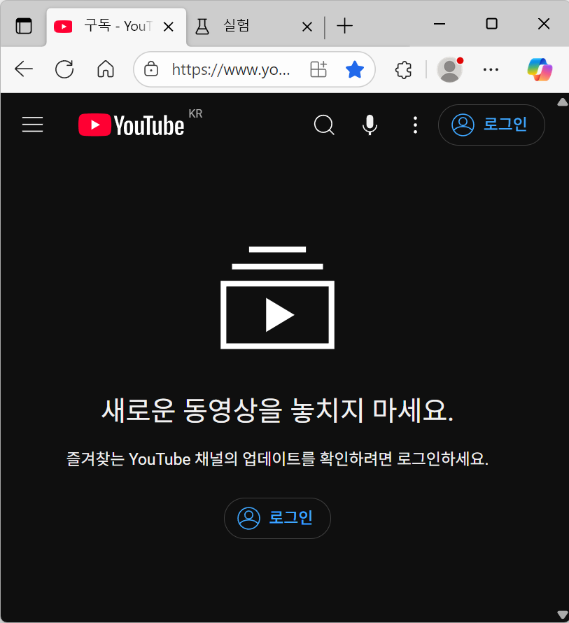 엣지-브라우저-테두리-없애기