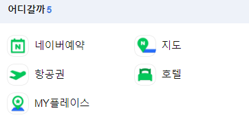 네이버 바로가기