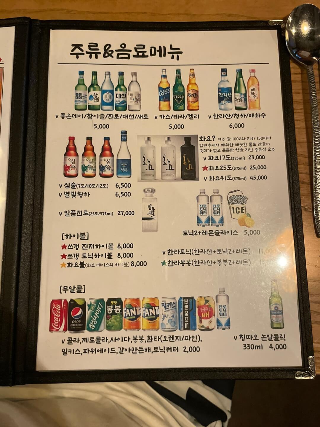 쓰리갱상도-주류-음료
