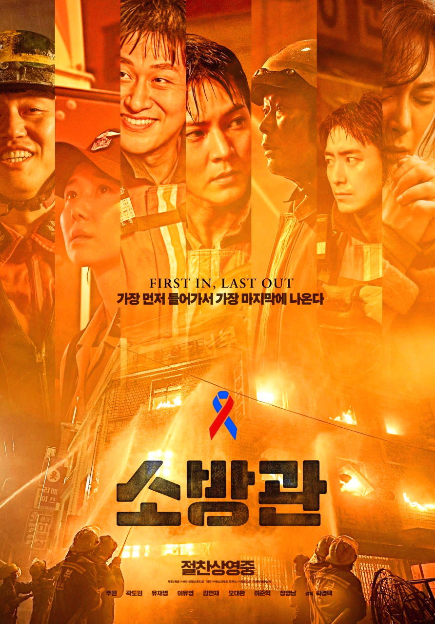 소방관-119만-기부-후기